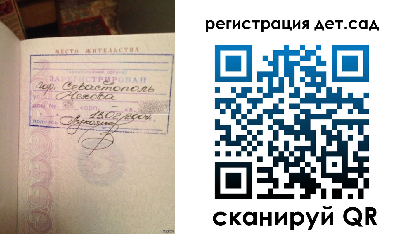 прописка для работы в Тайге