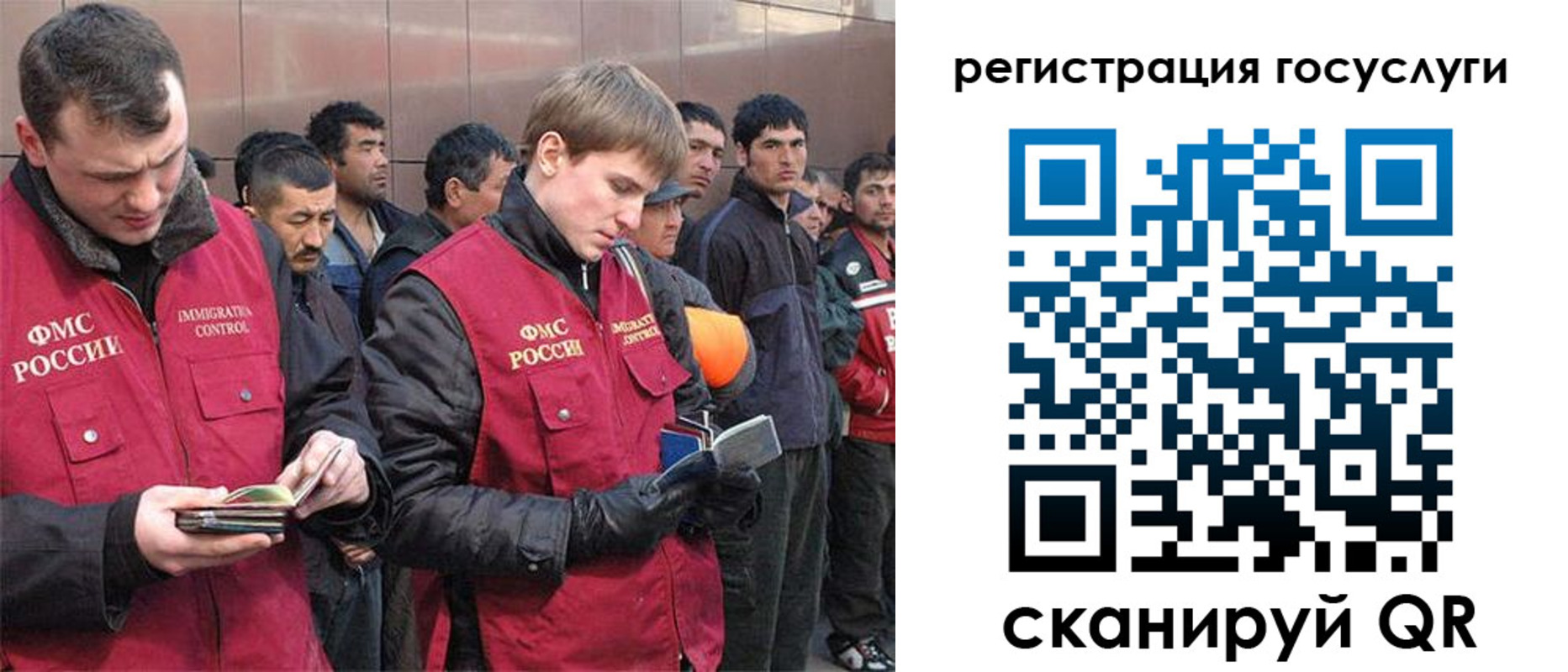 временная регистрация 2025 в Тайге