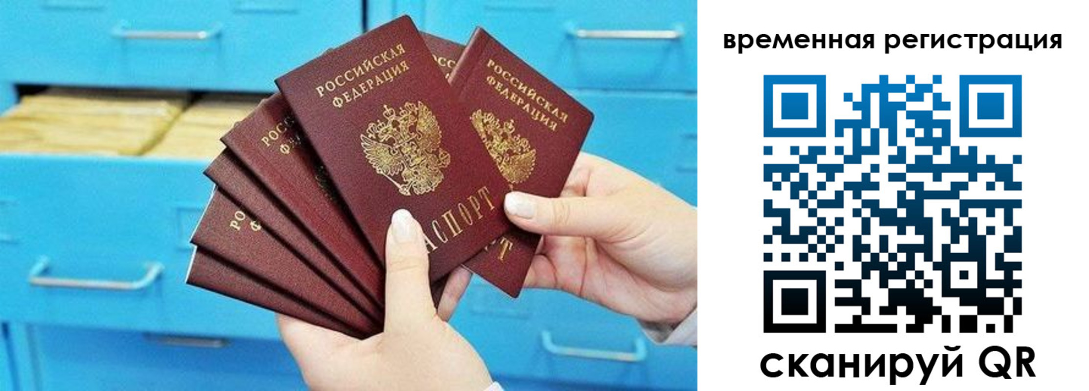 временная регистрация адрес в Тайге