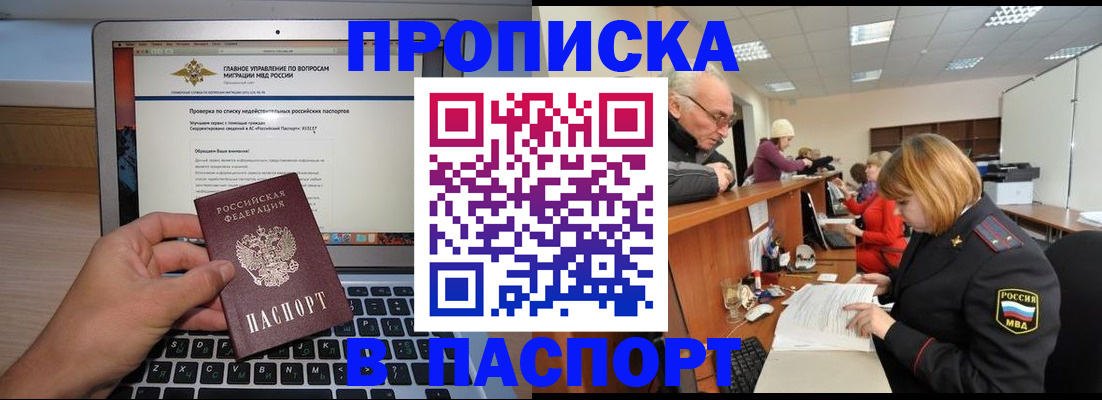 временная регистрация адрес в Тайге
