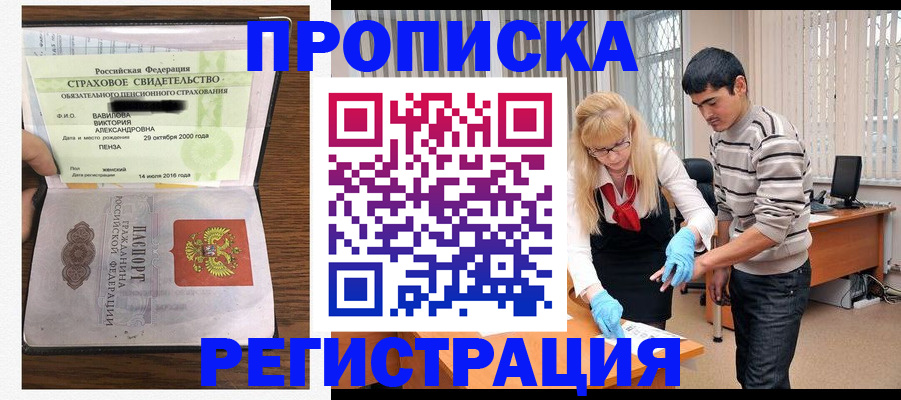 временная регистрация адрес в Тайге