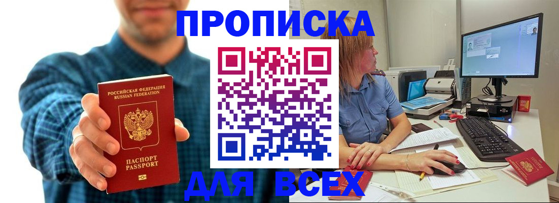 временная регистрация гарантия в Тайге
