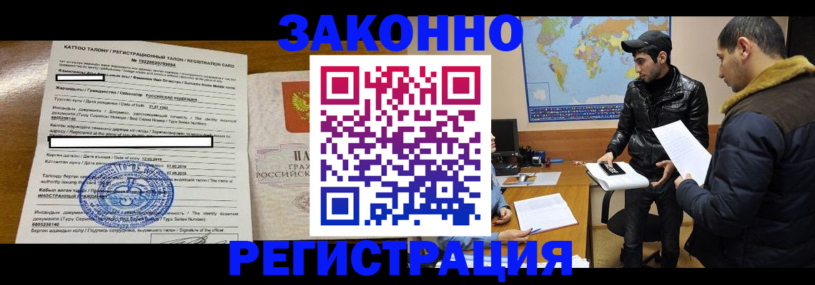 временная регистрация адрес в Тайге