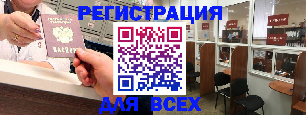 временная регистрация купить в Тайге